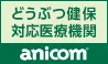 anicom